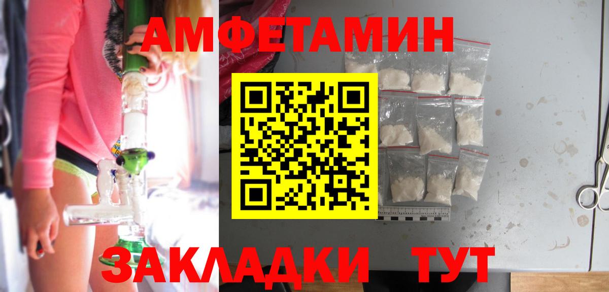 АМФЕТАМИН VHQ Балашиха