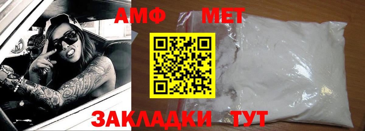 АМФЕТАМИН 97%  Амфетамин  Балашиха  Вход с VPN 