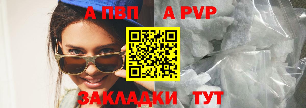 Alfa_PVP мука Балашиха