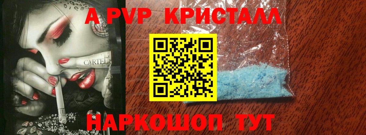 APVP крисы CK  A-PVP СК КРИС  Вход с VPN  Балашиха 
