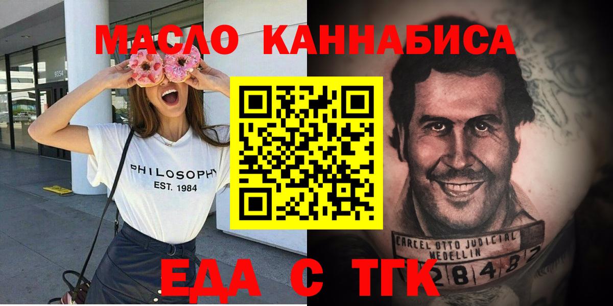 Балашиха  Cannafood марихуана  Вход с VPN 