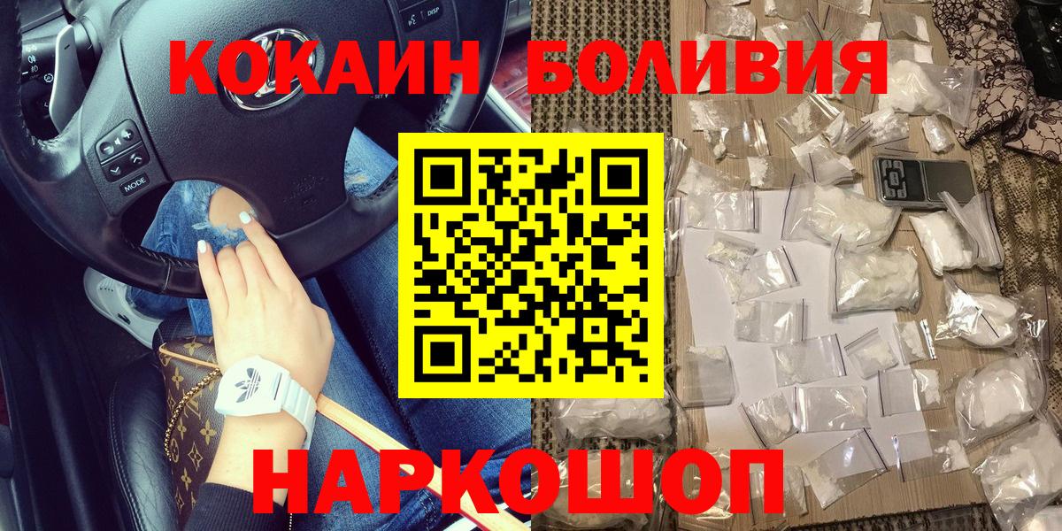 Cocaine 97% Балашиха
