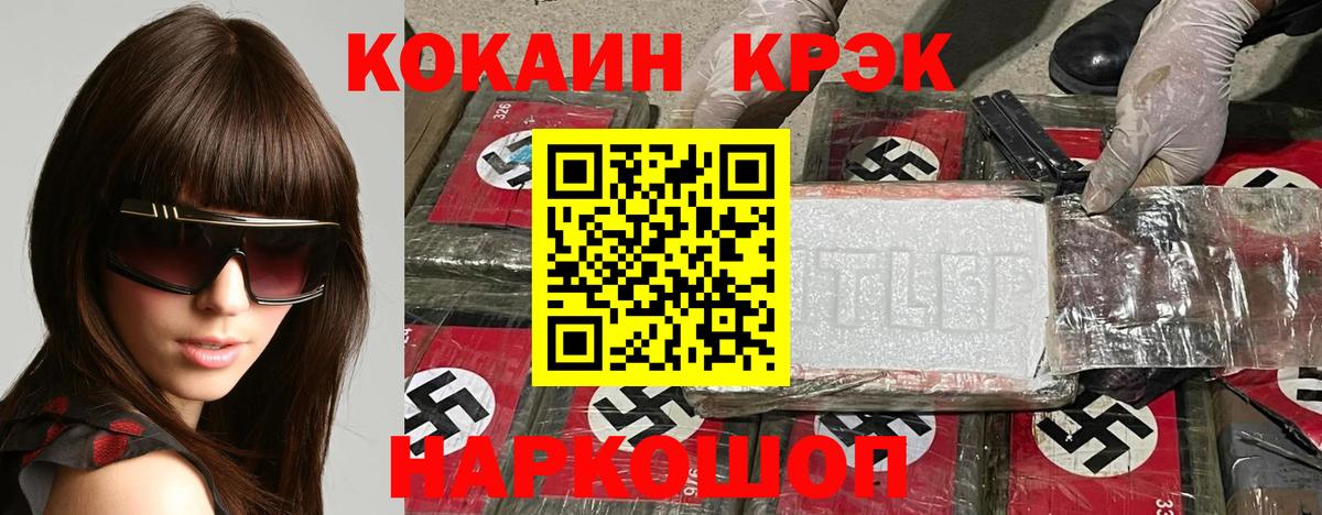 купить наркотики цена  КОКАИН Fish Scale  Вход с VPN  COCAIN 99%  Балашиха 