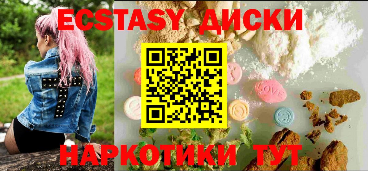 ЭКСТАЗИ 300 mg  Экстази TESLA  Ecstasy  Балашиха  Вход с VPN 