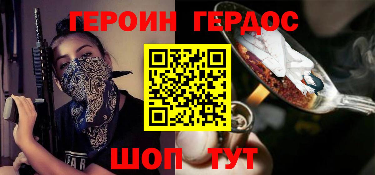 Балашиха  ГЕРОИН  Вход с VPN  ГЕРОИН белый 