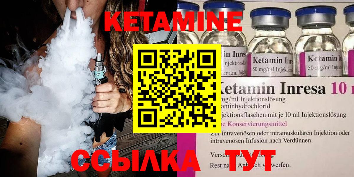 Кетамин ketamine Балашиха
