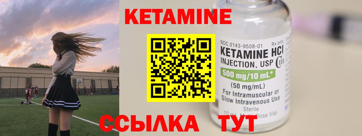 Балашиха  КЕТАМИН VHQ  Вход с VPN  Кетамин ketamine 