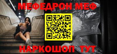 мефедрон VHQ Владивосток