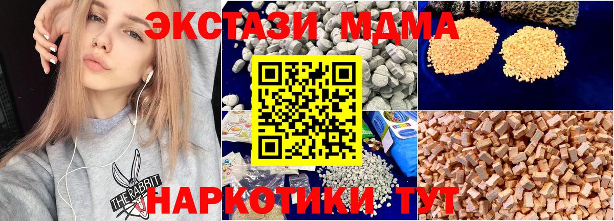 Балашиха  MDMA молли  МДМА  Вход с VPN  МДМА crystal 