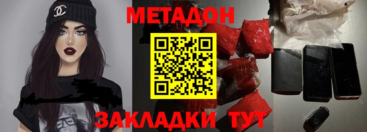 Метадон VHQ Балашиха