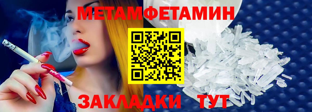 Метамфетамин витя  Метамфетамин витя  Балашиха  Вход с VPN 