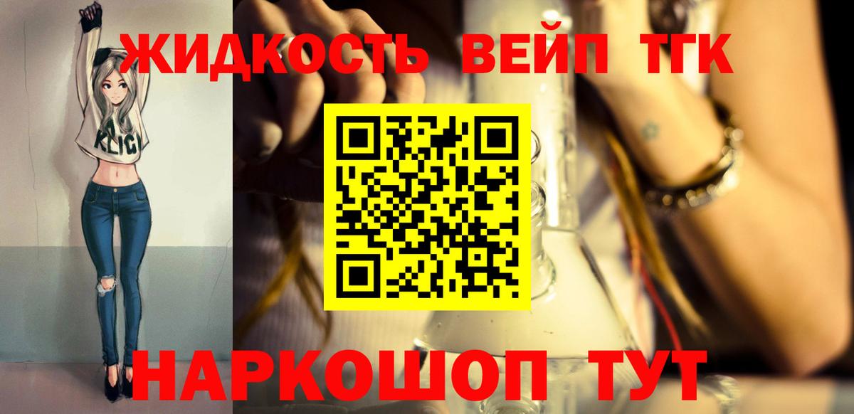 Дистиллят ТГК концентрат Балашиха