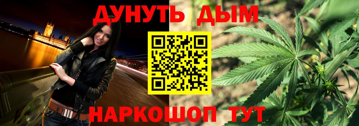 МАРИХУАНА конопля Балашиха